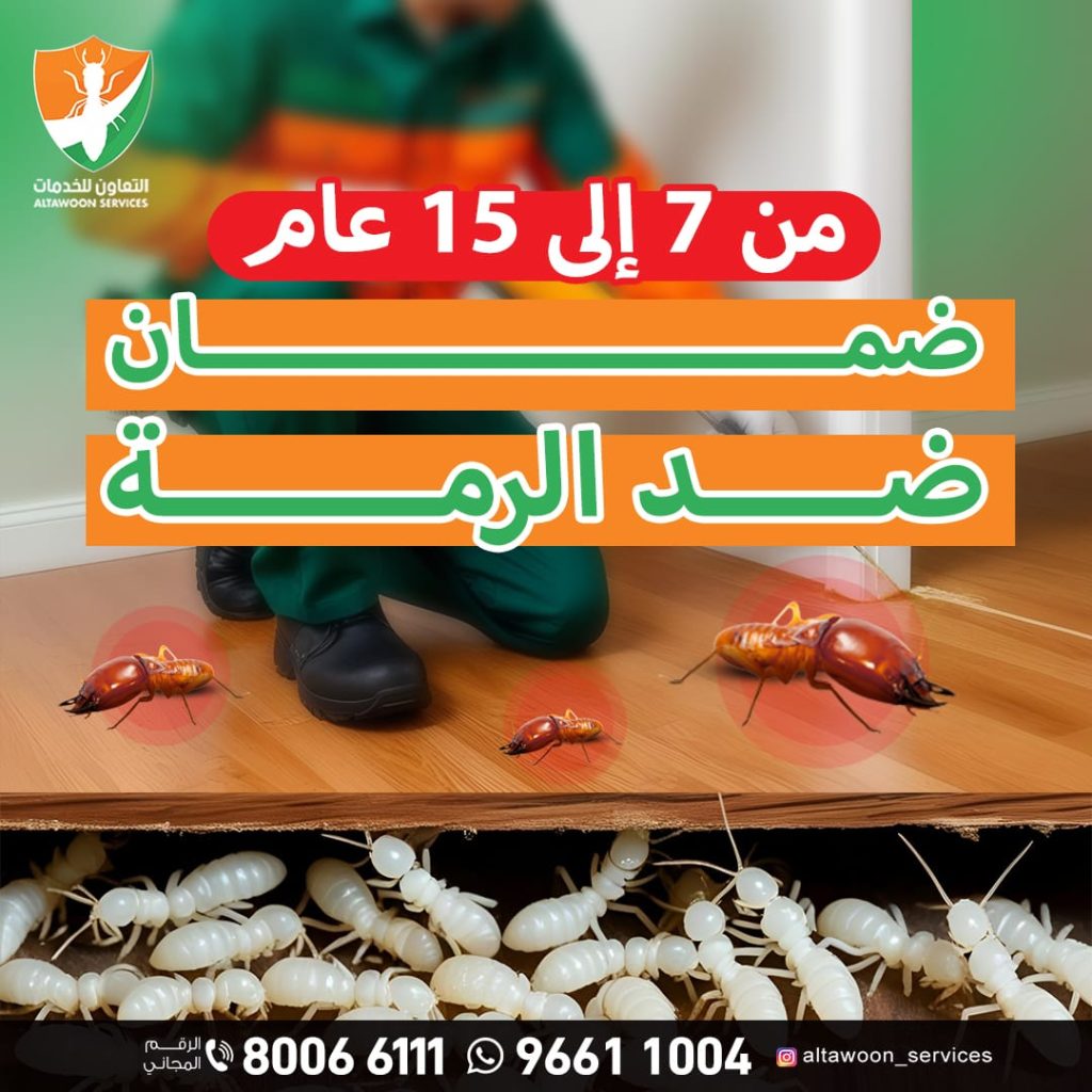 أفضل شركات التنظيف في مسقط