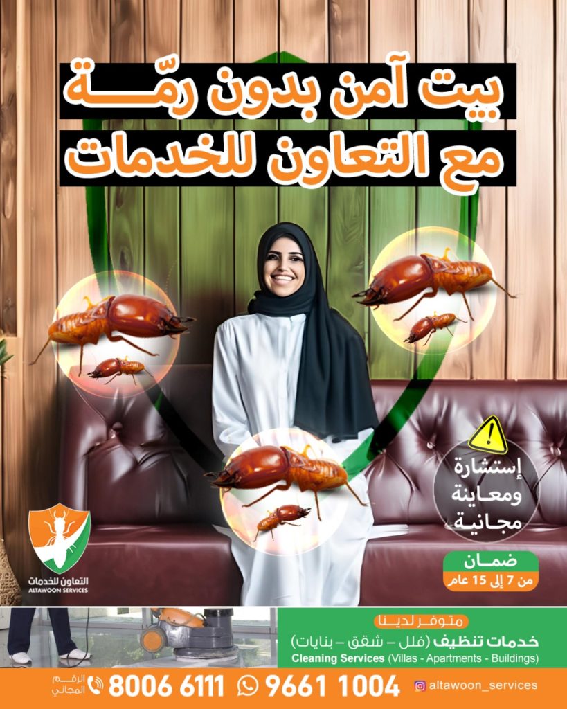 التخلص من الرمة نهائيًا