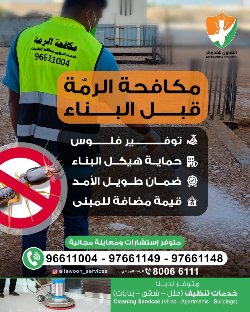 خدمة تنظيف بالبخار في مسقط