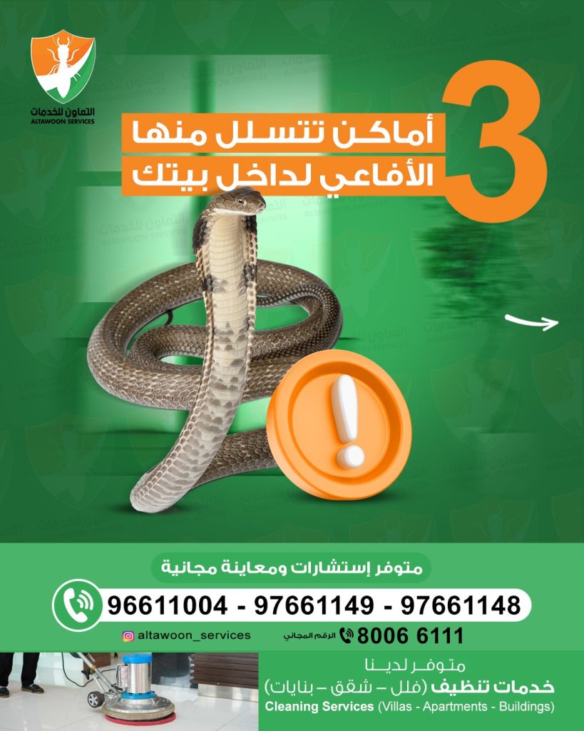 حماية المنشآت من الرمة