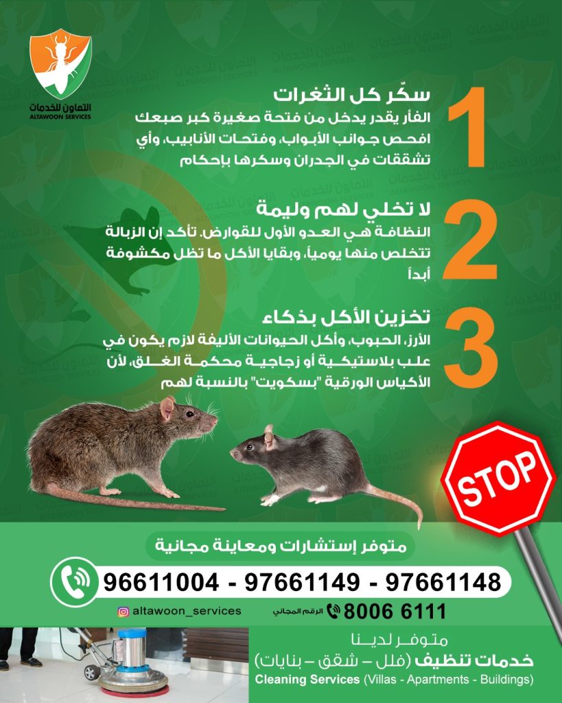 تنظيف عميق للمنازل في مسقط بأسعار مناسبة