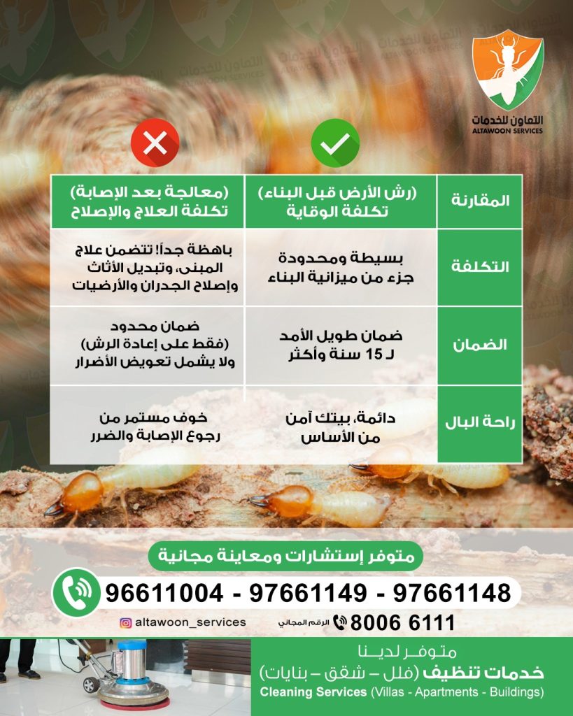 تنظيف شقق وفلل في مسقط