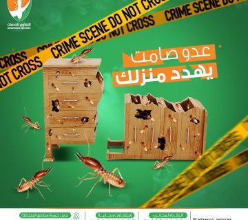 شركة مكافحة الرمة في مطرح 