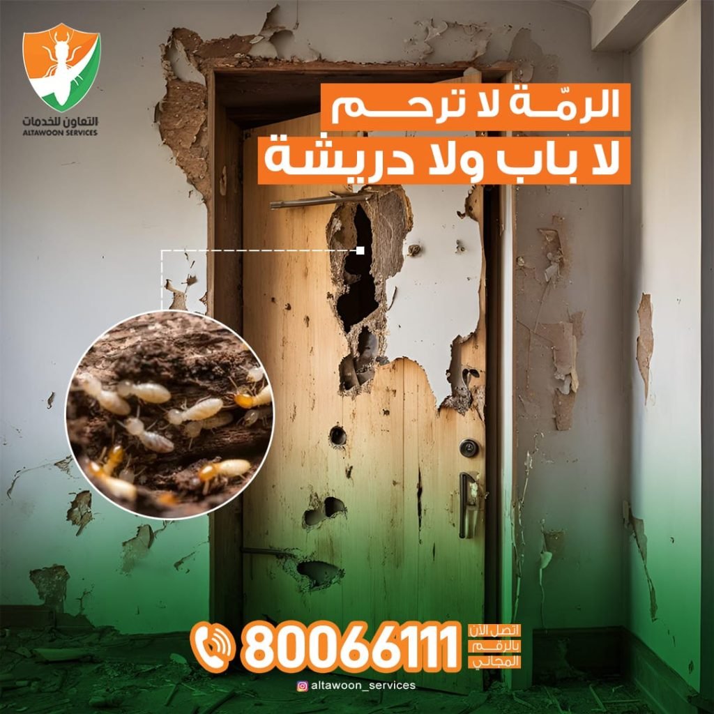 شركات مكافحة النمل الأبيض بالقرب مني في مسقط