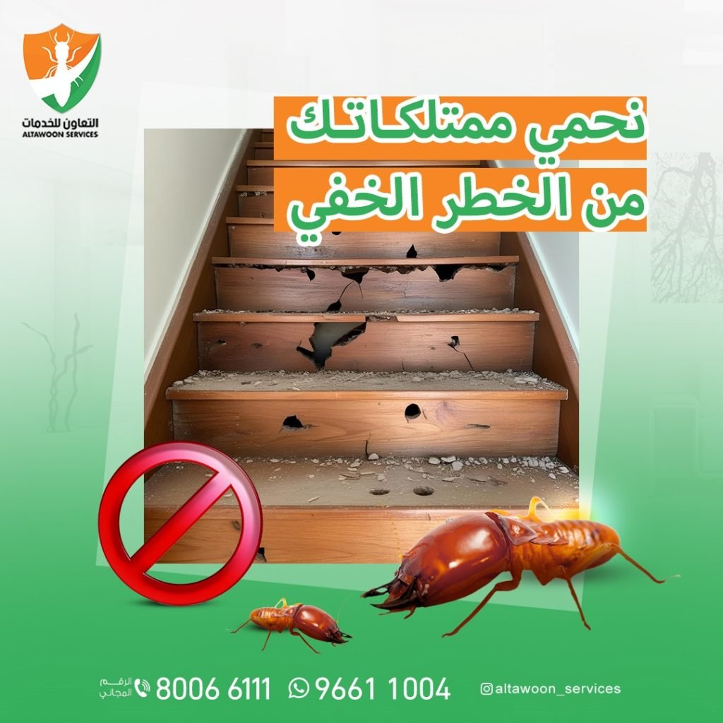 مكافحة الرمة بدون تخريب
