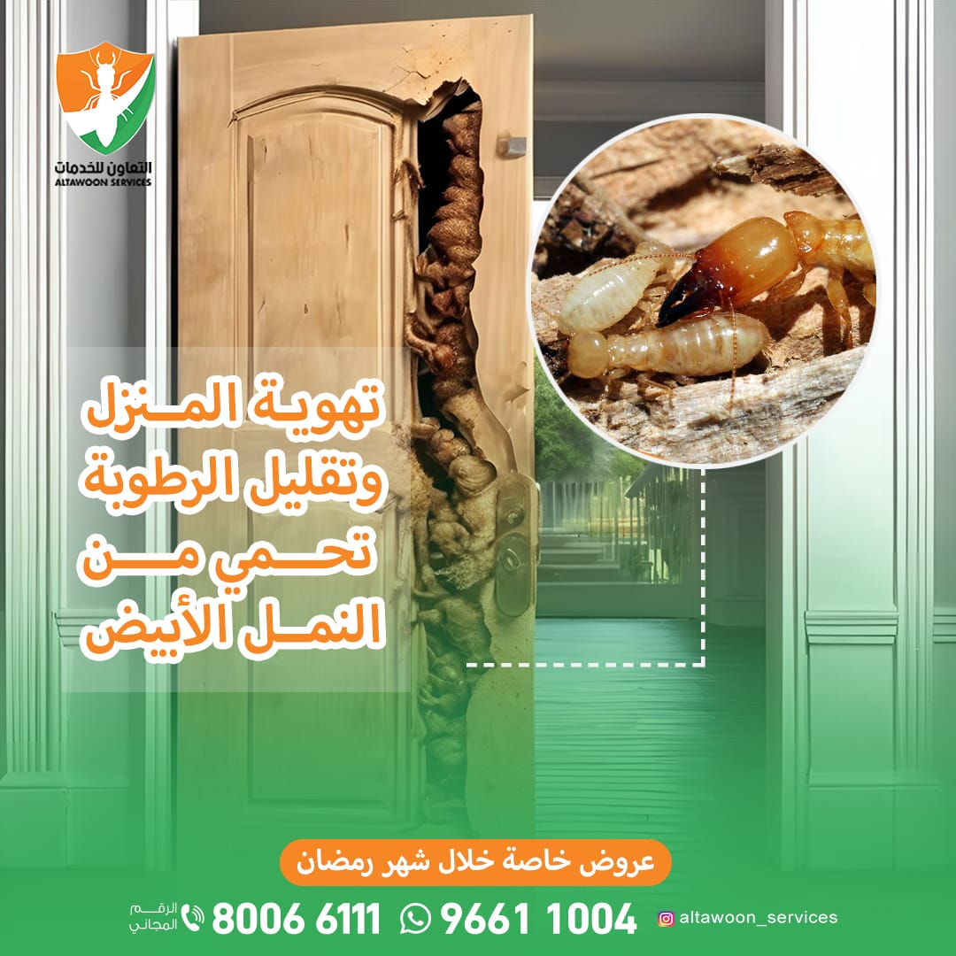 تخلص من الرمة الآن
