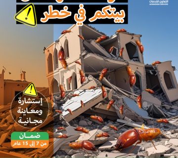أسعار شركات التنظيف في مسقط