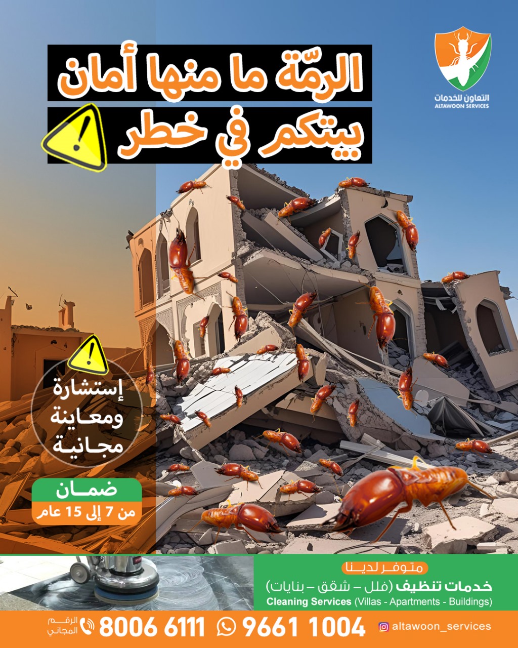 أسعار شركات التنظيف في مسقط