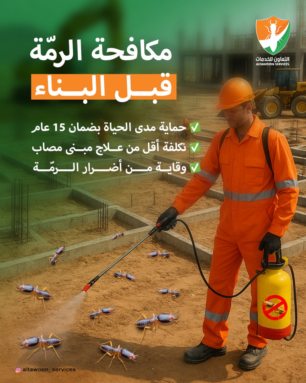 شركة مكافحة حشرات للمطاعم والمحلات في مسقط