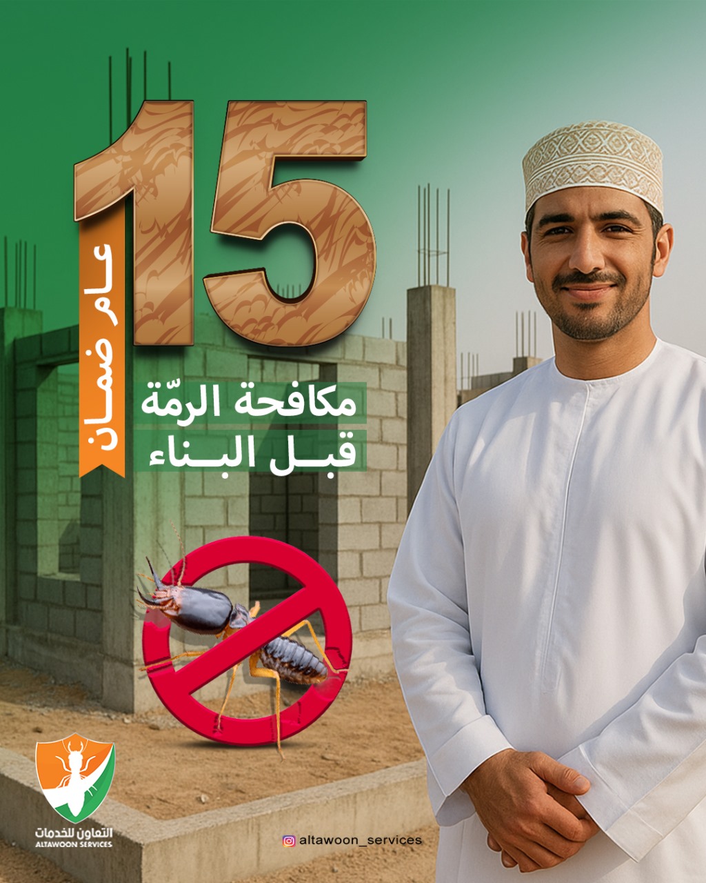 شركة مكافحة حشرات للمطاعم والمحلات في مسقط