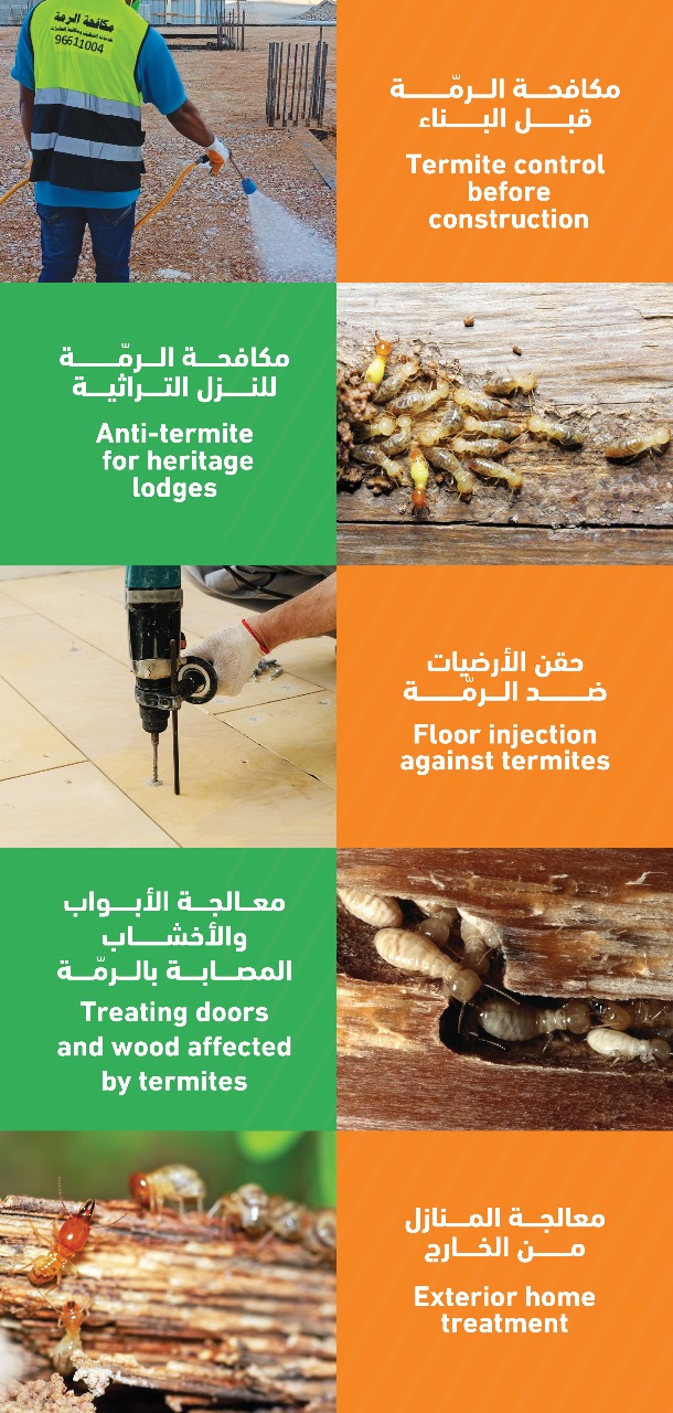 طريقة فحص وجود الرمة