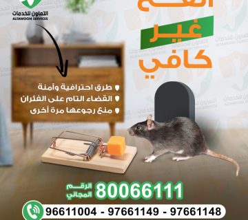 طريقة فحص وجود الرمة