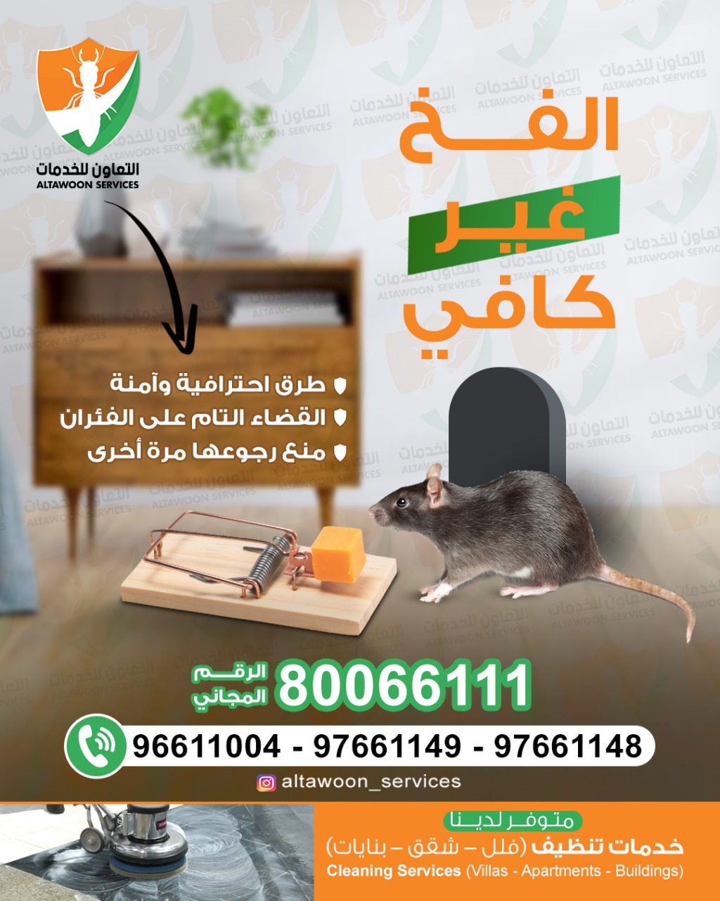 طريقة فحص وجود الرمة