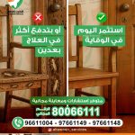 طريقة كشف الرمة في البيت