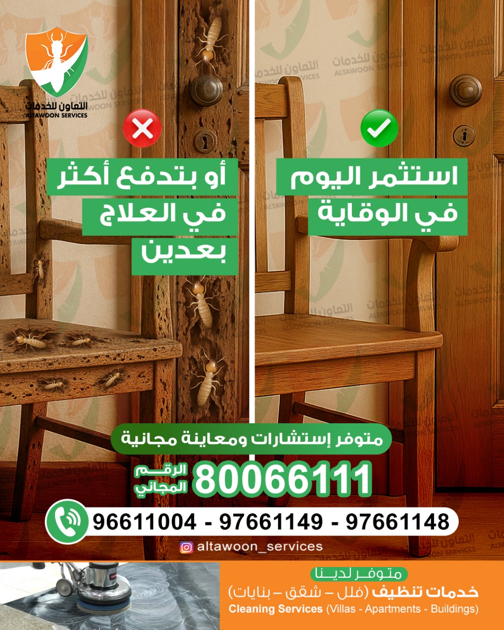 طريقة كشف الرمة في البيت