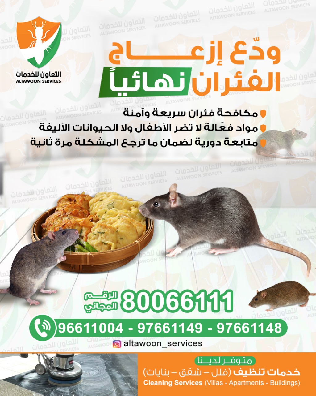 عرض خاص لخدمات التنظيف هذا الشهر