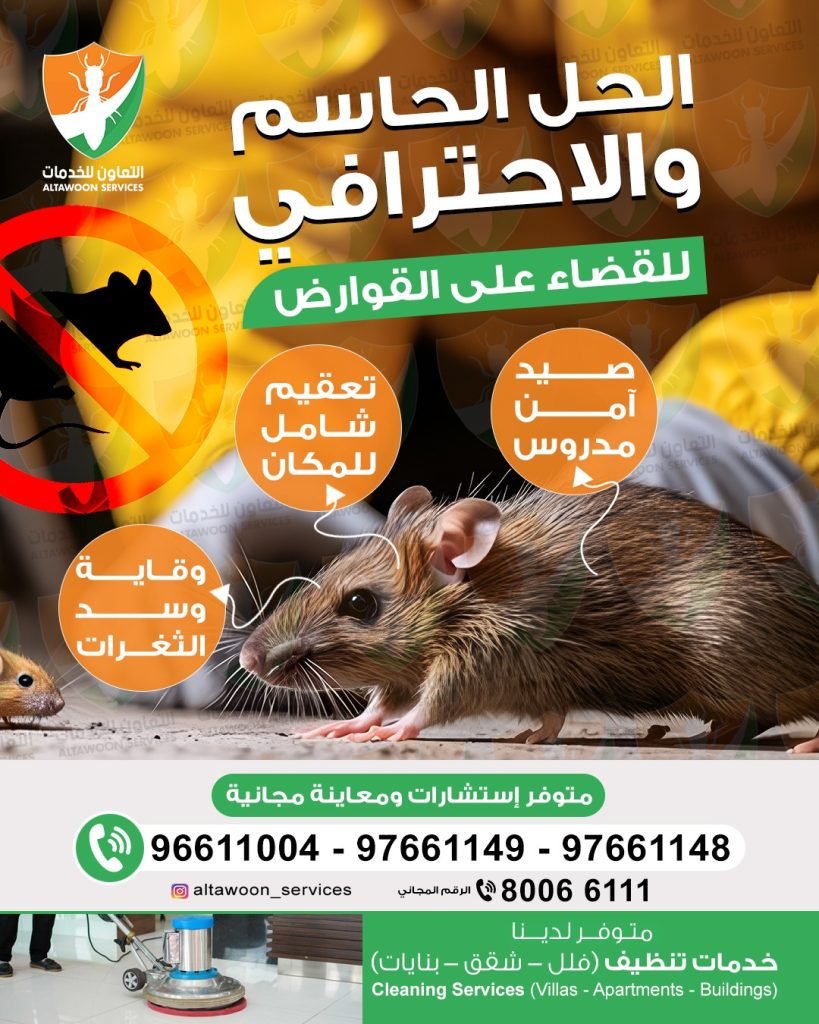 أفضل شركة معالجة رمة بالحقن مع عقد صيانة سنوي بعمان