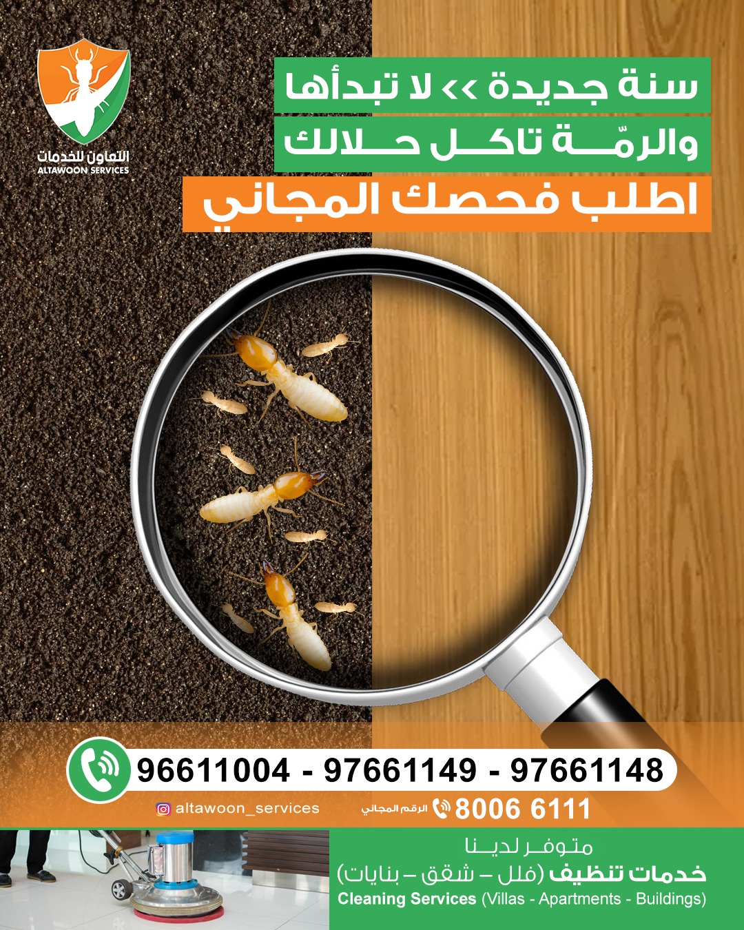 شركة مكافحة حشرات في مسقط مرخصة وموثوقة