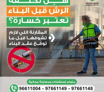 تنظيف شقق وفلل في مسقط